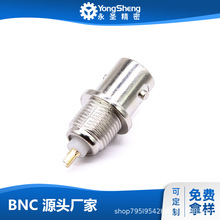 永圣 BNC焊线冲针母头 50KY数字高清纯铜针BNC接头 视频插座