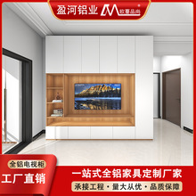 佛山全铝电视柜定制家用现代新中式木纹混搭客厅靠墙电视机背景柜
