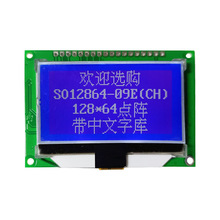 2.5寸12864點陣LCD液晶屏COG顯示模塊LCM模組帶漢字庫SPI串口
