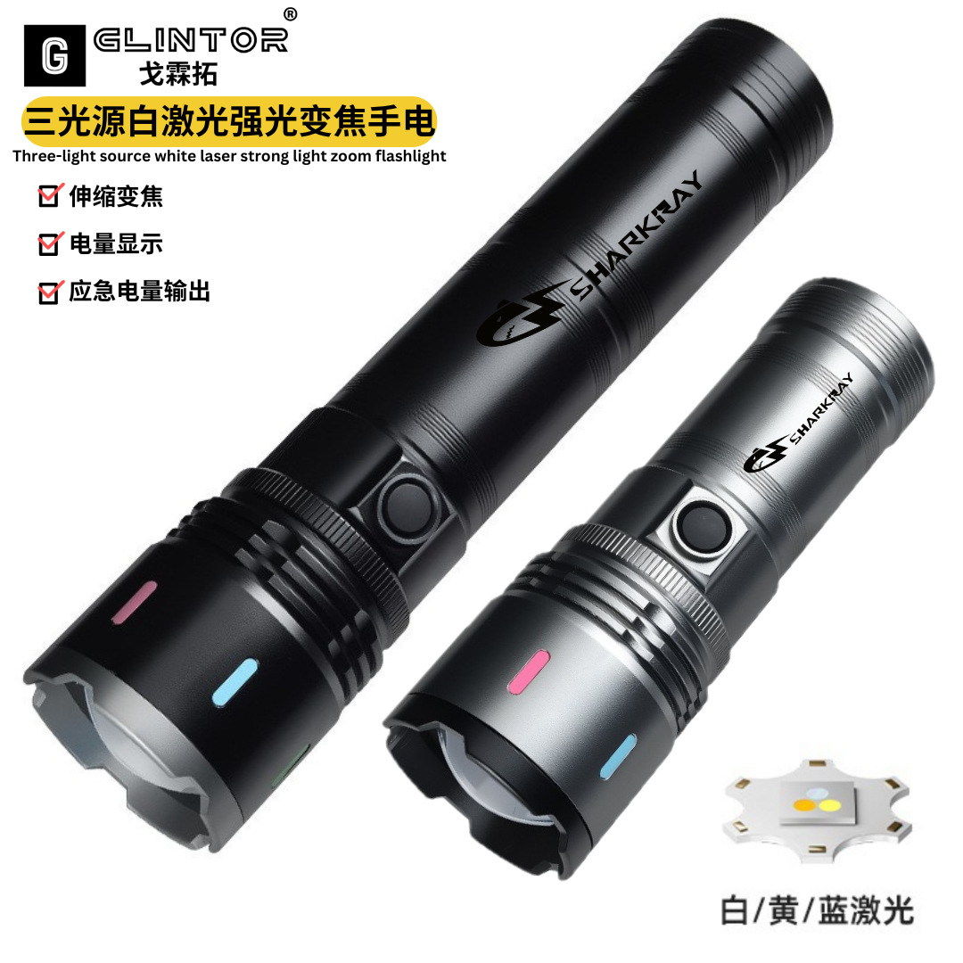 跨境三光源手电筒变焦远射白激光强光TypeC充电户外荧光条LED手电