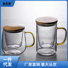 茶水分离高硼硅耐热玻璃杯茶杯茶道杯泡茶杯过滤杯子办公杯喝茶杯