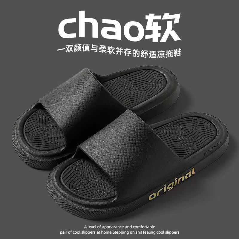 Slippers Men's Summer Poop Feeling Season Outdoor Fashion New Indoor Home Non-Slip Home Thick Bottom Sandals Men's