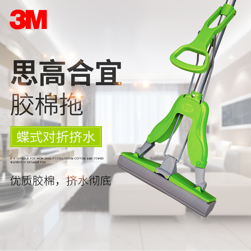 3m思高合宜胶棉拖家用蝶式吸水海绵拖把对折式懒人拖把