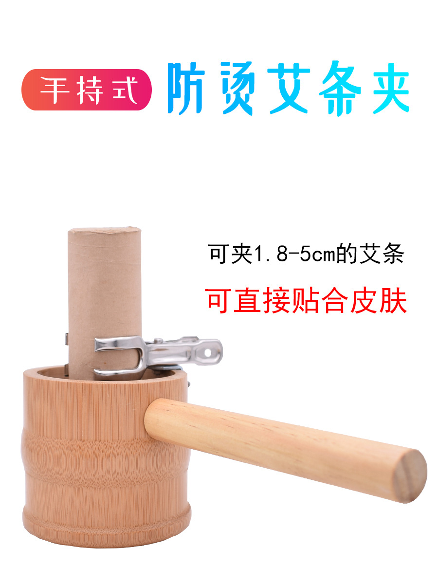 手持艾条艾灸夹子 家用温灸器具随身灸艾灸盒手握式防烫悬灸架子