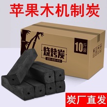 果木炭烧烤碳烤炉家用木炭无烟烧烤碳专用室内围炉煮茶荔枝原木炭