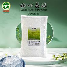 鲜活甜心晶球2kg*10包/箱原味寒天晶球多肉脆啵啵即食免煮波波奶