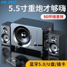 先科A8电脑音响台式家用无线蓝牙音箱重低音炮大音量高音质包邮