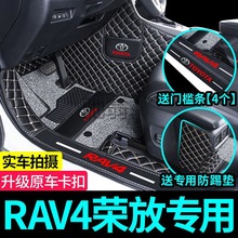 s不2023款丰田荣放RAV4脚垫荣放rav4老款rv4专用全包围汽车脚垫用