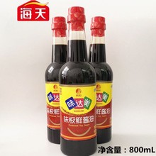 欣和味达美味极鲜酱油800ml特级鲜味生抽酿造黄豆酱油醇酯香风味