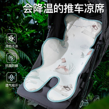 婴儿车凉席坐垫通用儿童宝宝冰丝透气手推车凉垫竹席小车垫子夏季