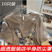 服装店专用加厚防尘套透明塑料防尘家用半身西服大衣衣物防尘袋罩