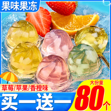 比比赞果味果冻办公室夏季小零食0脂夏天解暑小吃的休闲食品批发