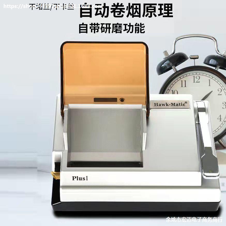 0全自动卷烟机家用小型全自动卷烟器电动拉烟神器家用
