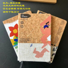 跨境A5绑带软木记事本棉麻环保拼接软木麦秸秆笔记本礼品套装定制