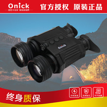 欧尼卡Onick S60昼夜两用双目双筒电子防抖数码夜视仪