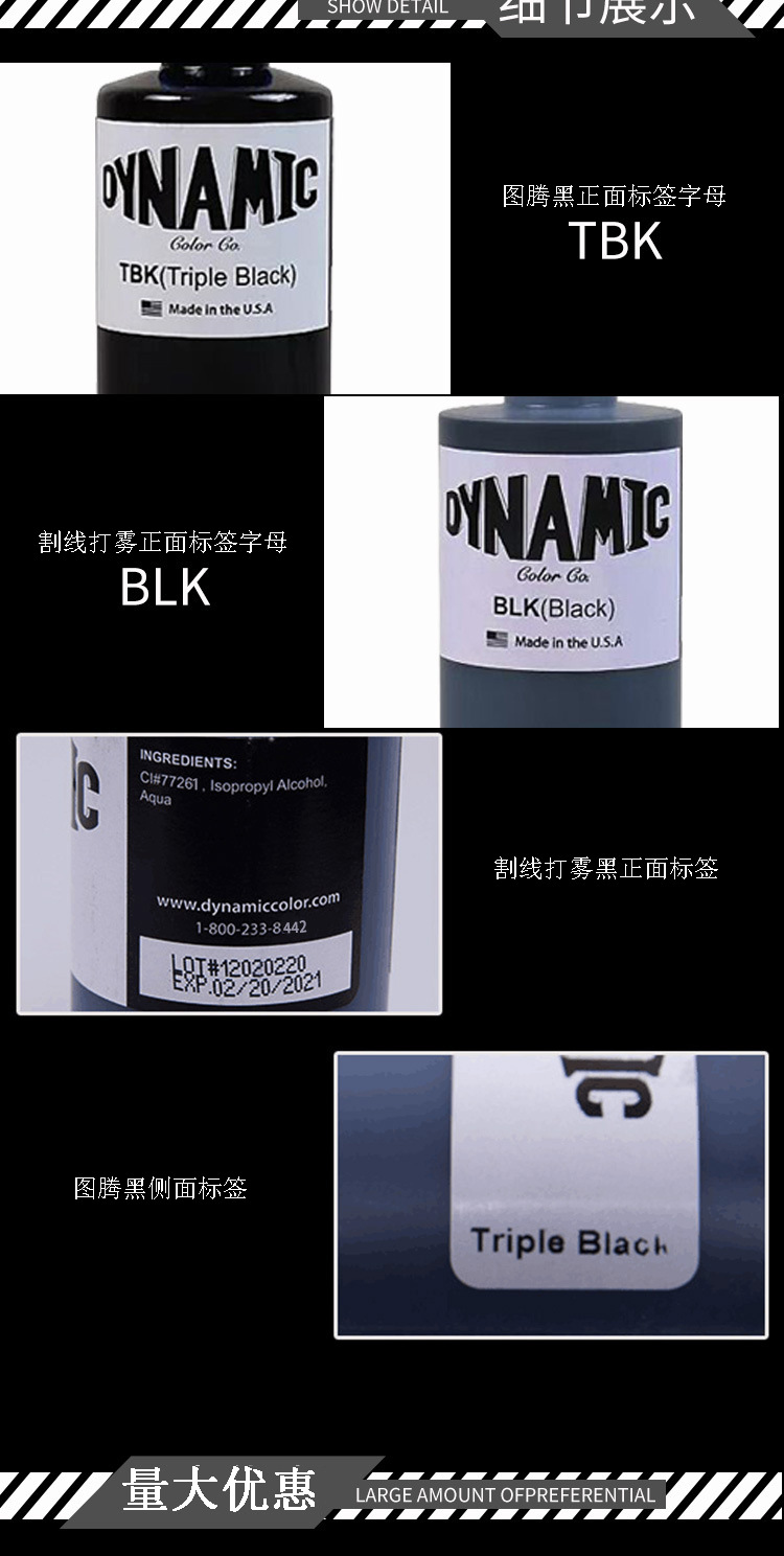 美国原装进口 戴安妮纹身色料 blk割线打雾黑色 8oz 纹身刺青颜料