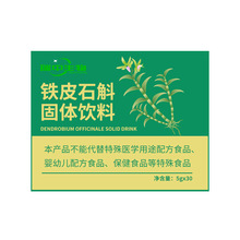 SOD玉米胚芽粉白蛋白肽定制  MCT黑芝麻果粒固体饮料代加工