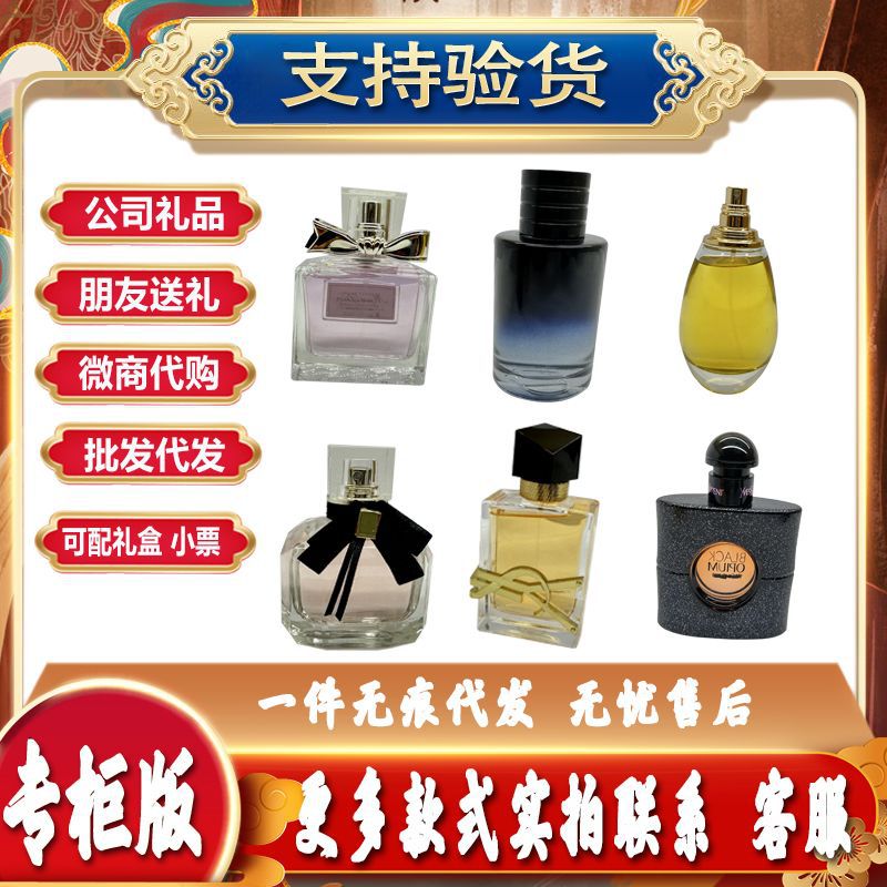 【官方专柜正品】杨树林黑鸦片反转巴黎迪奥亚菲花漾甜心真我香水