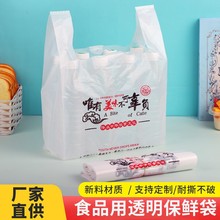 厂家塑料打包袋加厚超市食品包装袋一次性方便袋背心式手提袋批发