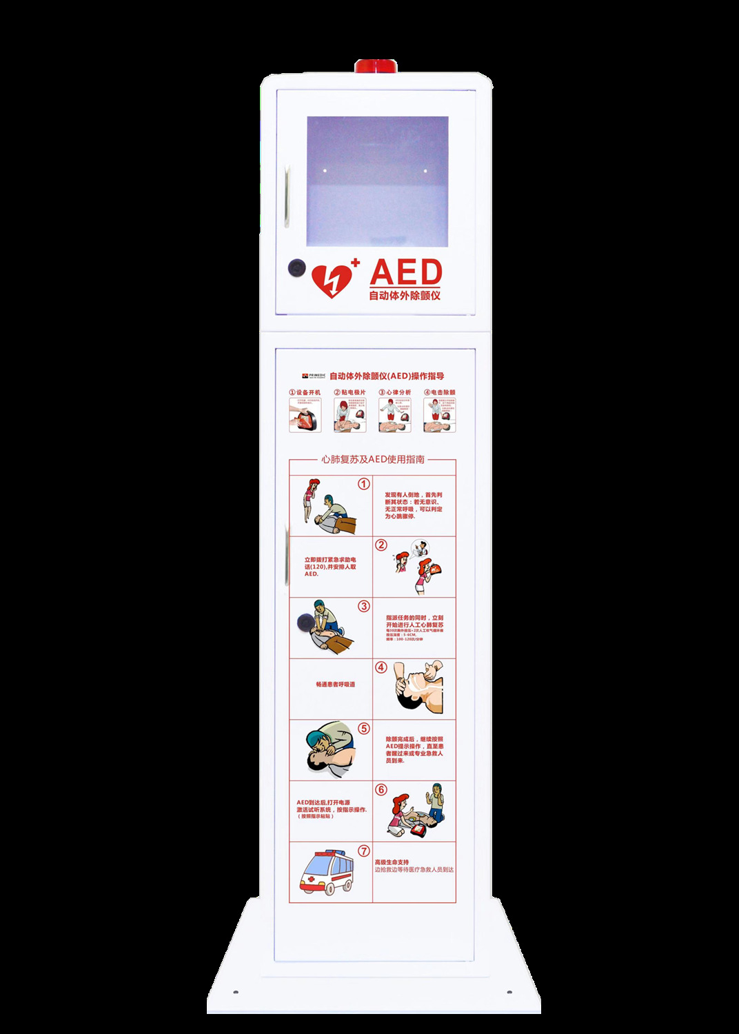飞利浦aed体外除颤仪立柜可播视频箱hs1/frx自动体外除颤器落地柜