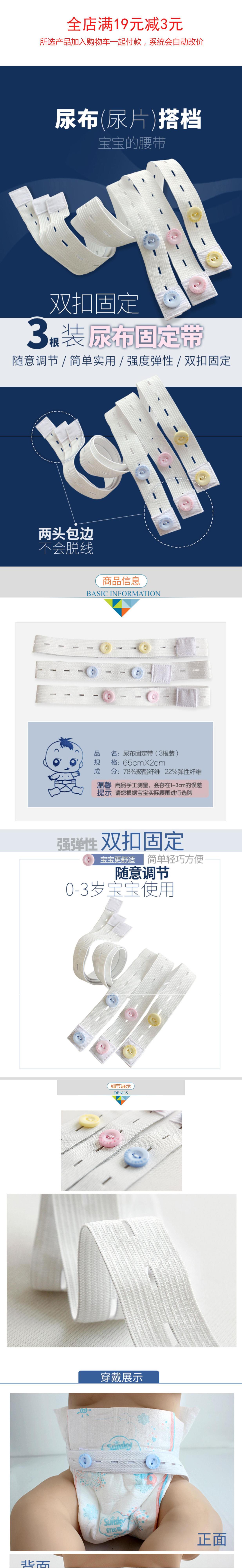 新生儿婴儿尿布带固定带松紧扣皮筋简易尿片带尿布扣尿布松紧带