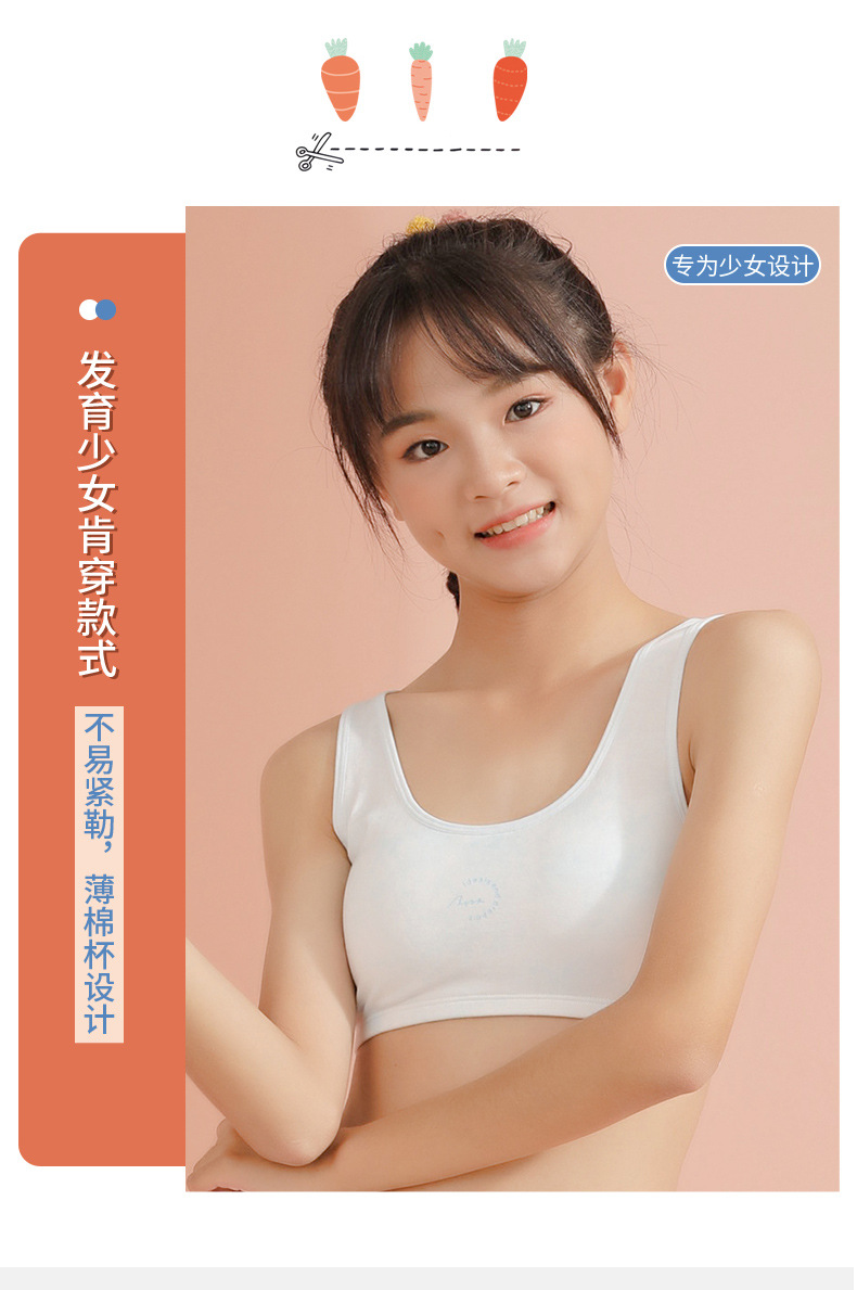 女童小背心宽肩带美背舒适透气大童少女发育期学生内衣运动文胸