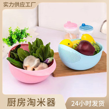 淘米器洗米筛漏塑料淘米盆篮厨房用品沥水篮洗菜篮子洗菜盆水果篮