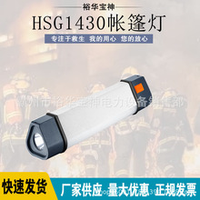 宝神多功能工作棒管灯强光LED帐篷灯HSG1430户外防水应急电筒