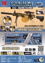 M416电动连发软弹枪手自一体仿真抛壳男孩大号弹链机枪儿童玩具枪