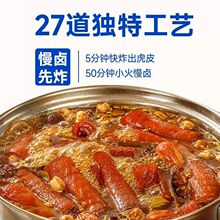 辣媳妇虎皮肉卷卤味猪皮卷宿舍解馋小零食麻辣怀旧休闲即食厂批发