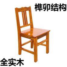 实木小椅子家用靠背椅凳子成人木板凳儿童凳子换鞋凳餐椅麻将椅