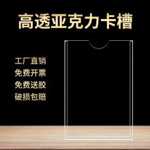 A4亚克力单层双层卡槽职务牌相框插盒透明相片插槽 职务卡职位牌