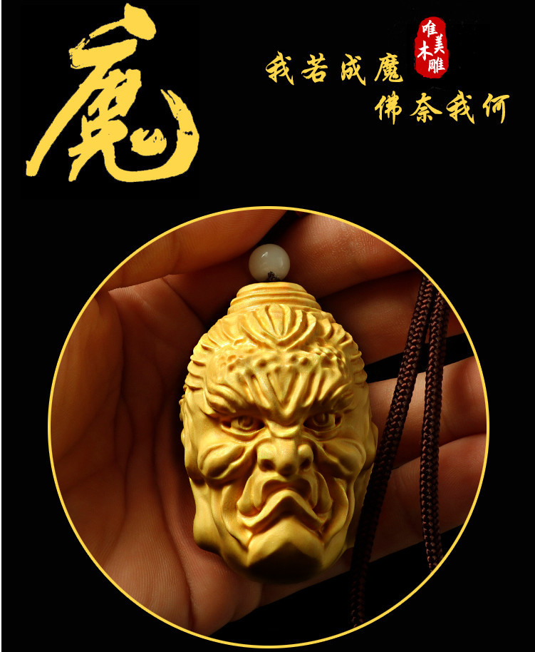 崖柏木雕一念之间佛头手把件佛魔文玩实木汽车挂件工艺品收藏把玩