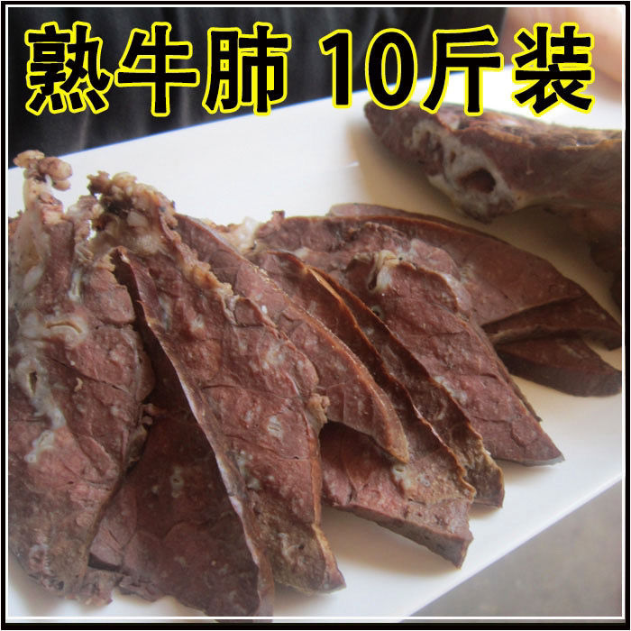 熟牛肺 新鲜黄牛牛肺 牛肺新鲜 属于牛杂熟下货牛杂