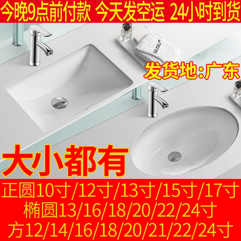 Wholesale 13/16/18/20/22/24-Inch Drop-in Sink Embedded Ceramic Small Wash Basin Wash Basin Basin Stone