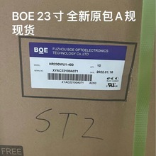 BOE 23寸液晶屏 HR230WU1-400 全新原包A规 可代改高亮 量大价优