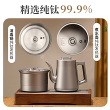 纯钛全自动底部上水电热水壶双上水茶台茶桌嵌入式煮茶器电热茶炉