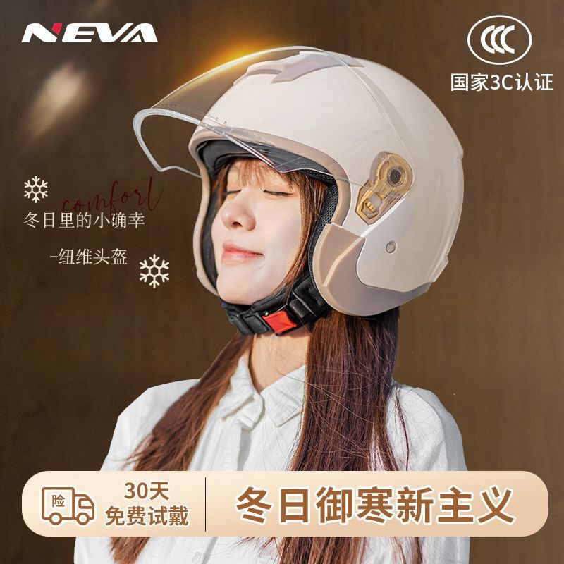 3c认证电动车头盔男女冬季保暖摩托车四季通用电瓶车冬天安全帽