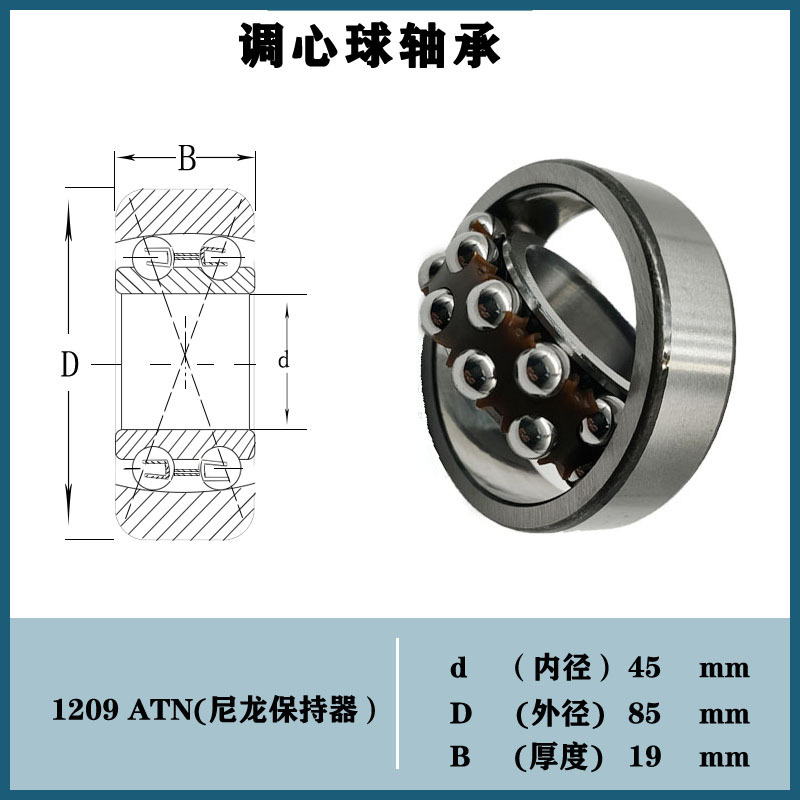 Factory Direct Sales Double Row Aligning Ball Bearings Unsealed Aligning Ball Bearing 1209K