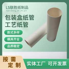 厂家生产食品级价格低的白卡纸筒橡皮筋纸筒圆筒盒纸筒保鲜膜纸管