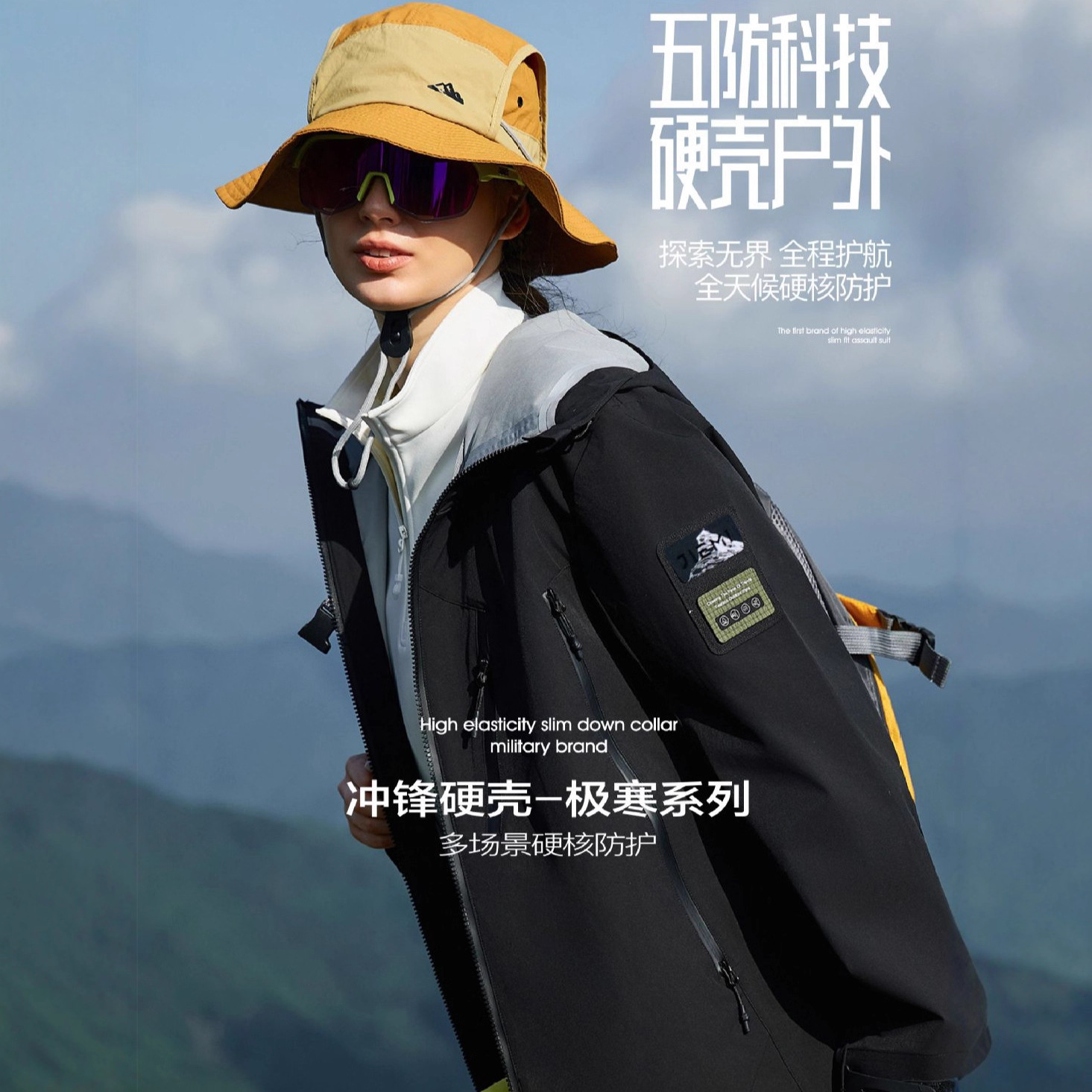 羽绒内胆三合一硬壳冲锋衣秋冬滑雪服户外山系穿搭休闲五防冲锋衣