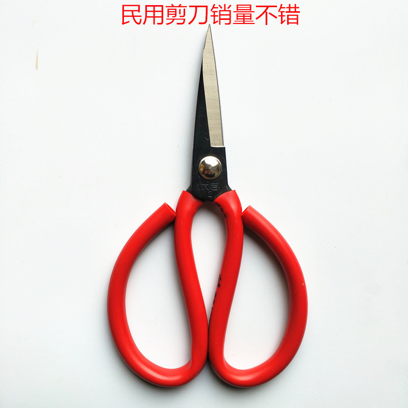 Daji Scissors Industrial Function Household Pointed Leather Scissors Small Head Clothes Tailor Large and Small Sharp Civil