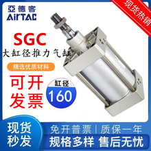 SGC全新亚德客SGC气缸160X25X50X75X100X125X150X175X200X225X250