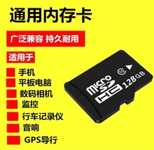 64G手机TF内存卡1g通用存储卡16G8G高速行车储存SD卡监控相机mp3