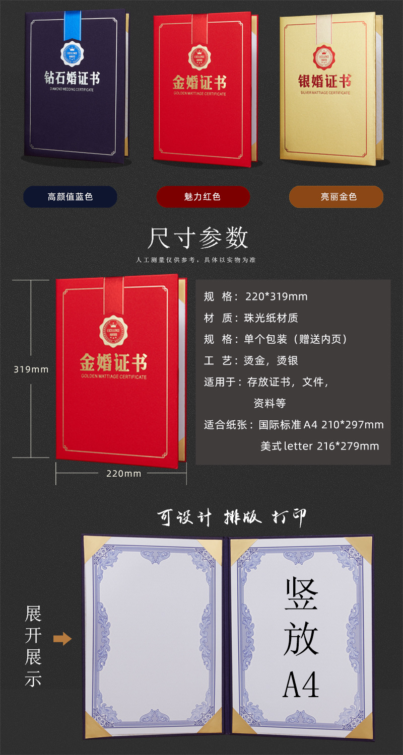 6k金婚纪念证书银婚钻石婚纪念证书礼物红蓝金外壳封面套壳印制