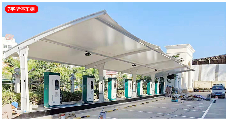 户外景观张拉膜充电桩停车棚天津膜结构充电站雨蓬小区汽车遮阳篷