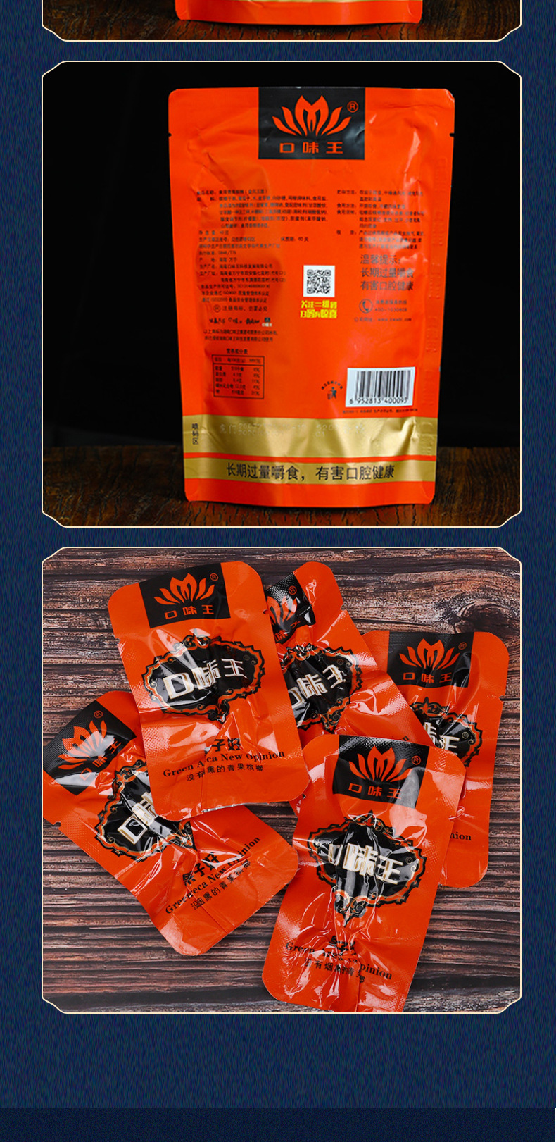 湖南特产口味王槟榔30元装金凤玉露可扫码中奖槟榔厂家批发