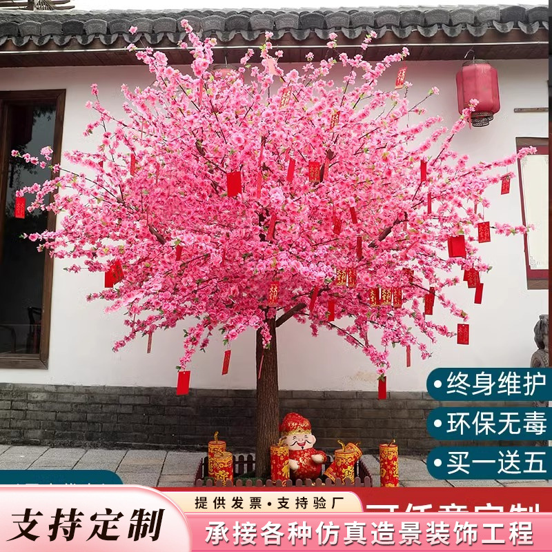仿真桃花树樱花树新年红包装饰婚庆摆设加密许愿树大型仿真桃花树