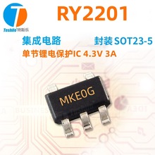 RY2201替代DW03 DW02 SOT23-5 丝印MKEOG 二合一锂电保护芯片