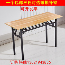 折叠桌子简约长条桌办公桌长方形会议培训桌简易家用课桌餐桌批发
